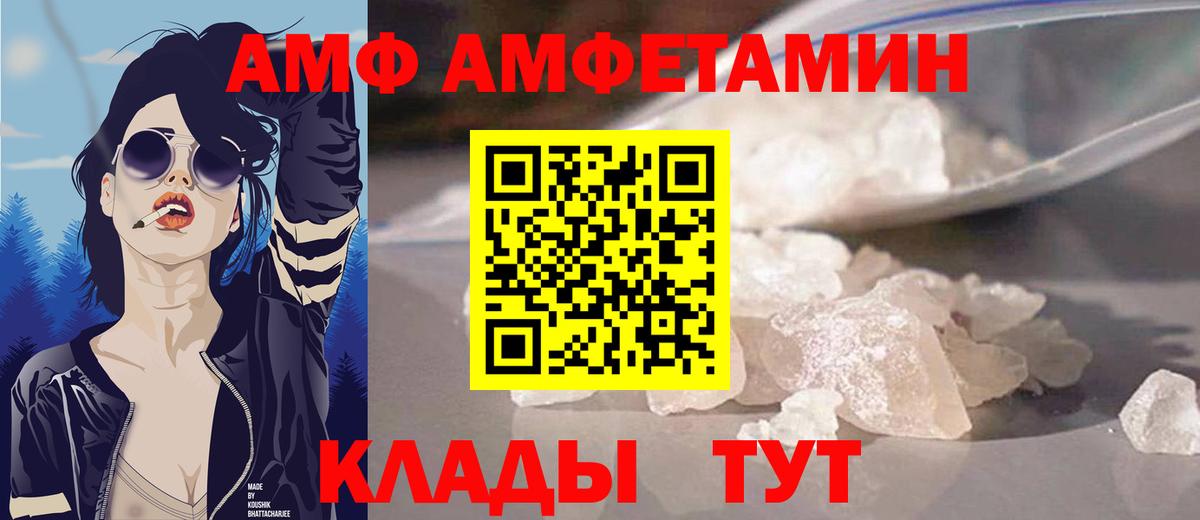 Amphetamine  Вход с VPN  Абакан  АМФ 98% 