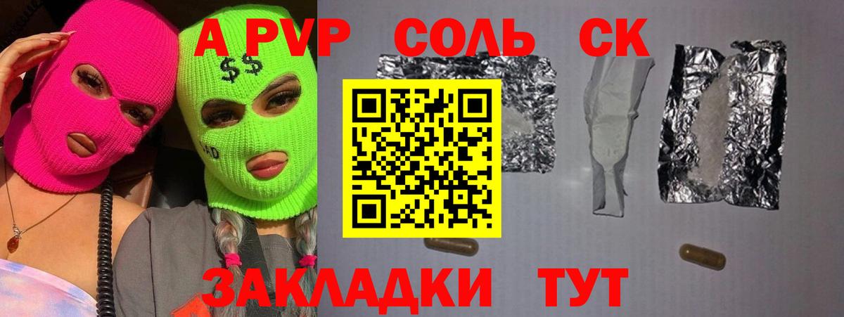 A-PVP СК Абакан