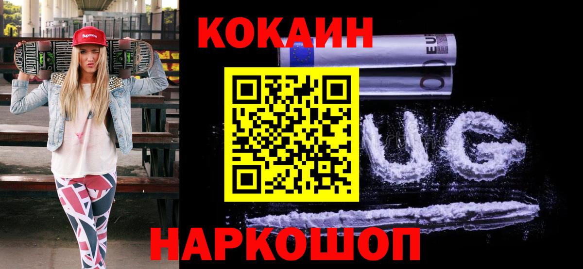 Абакан  Cocaine Перу  Вход с VPN  Кокаин 97% 