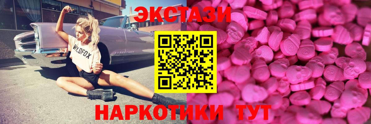 Абакан  Ecstasy mix  ЭКСТАЗИ  Вход с VPN  ЭКСТАЗИ диски 