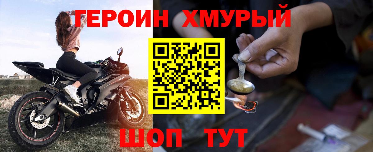 ГЕРОИН Афган Абакан