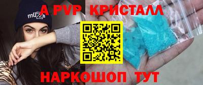 apvp Абинск