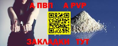 apvp Абинск