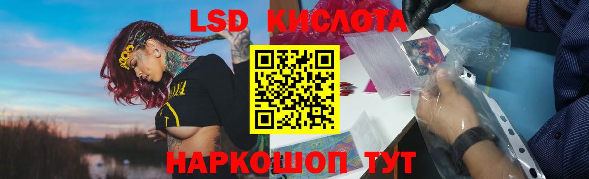Лсд 25 экстази ecstasy Абакан