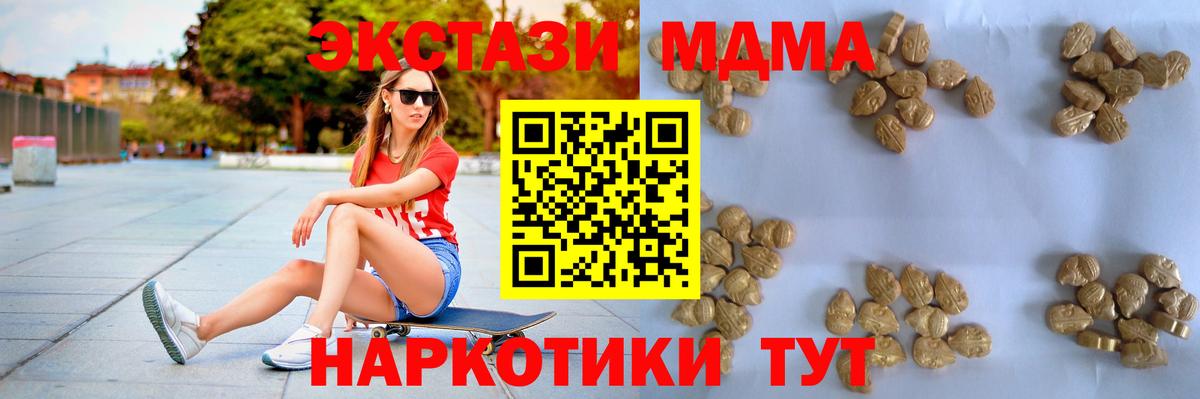 Абакан  MDMA crystal  МДМА VHQ  МДМА  Вход с VPN 