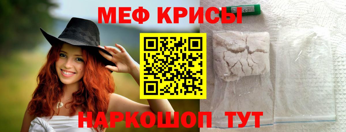 Мефедрон мука Абакан