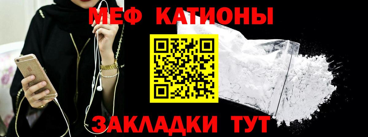 Мефедрон  Мефедрон 4 MMC  Абакан  Вход с VPN  МЕФ мука 