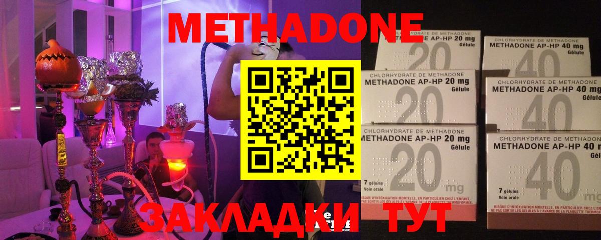 Абакан  Метадон белоснежный  Метадон methadone  MEGA ссылки  Вход с VPN 