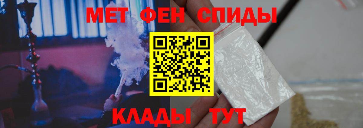 Первитин мет Абакан