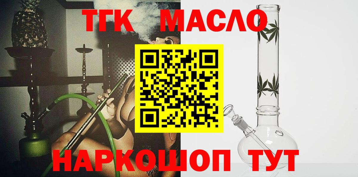 Дистиллят ТГК вейп с тгк Абакан